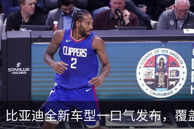 比亚迪全新车型一口气发布，覆盖9万至高端市场